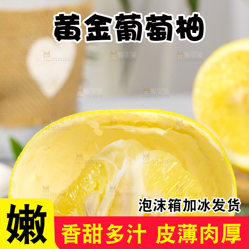 盘子里的葡萄柚果肉