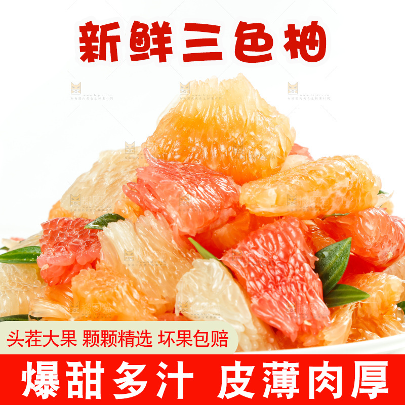 白底上一盘三种蜜柚果肉