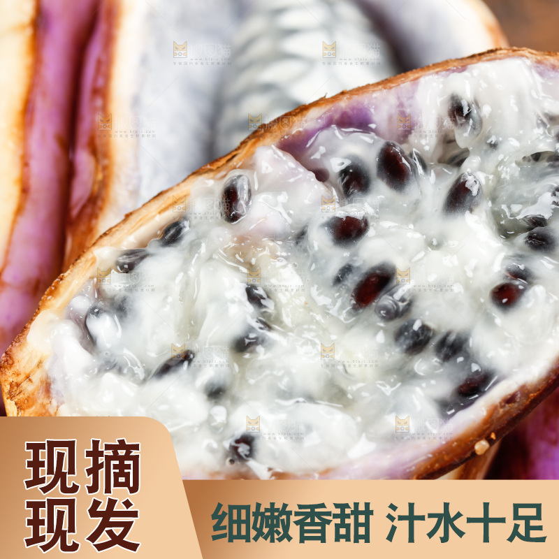 剥开的八月果