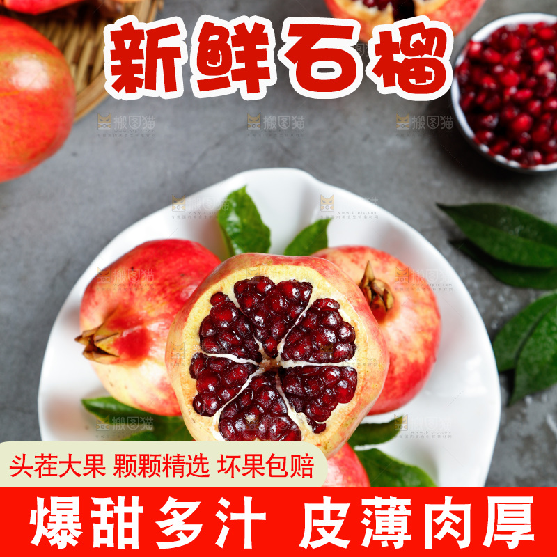 深底上放着一盘黑珍珠石榴