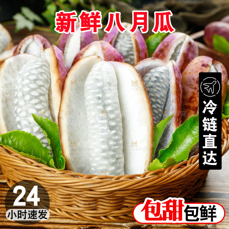 篮子里放着八月果