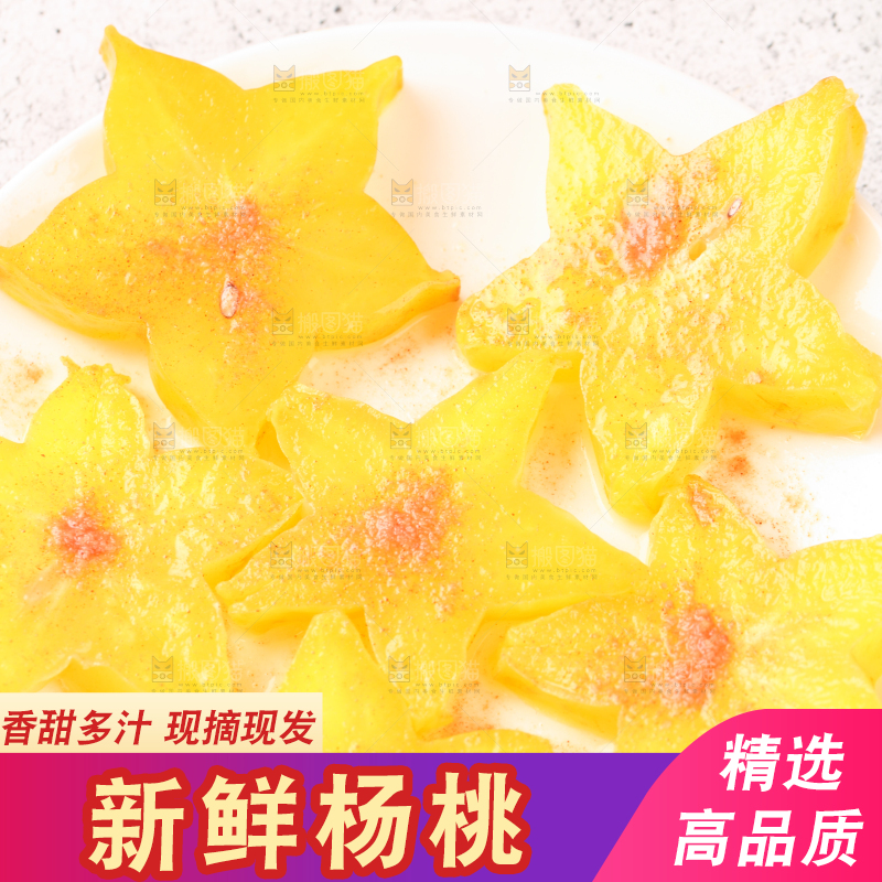 白石底上放着一盘五角星杨桃