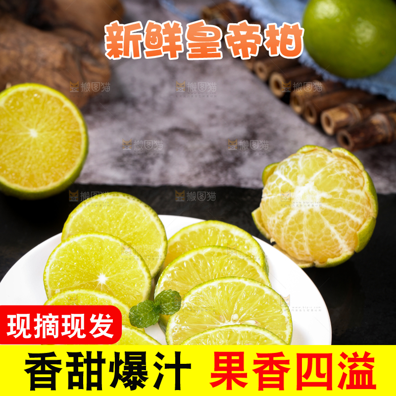 黑底上一盘切块的皇帝柑果肉