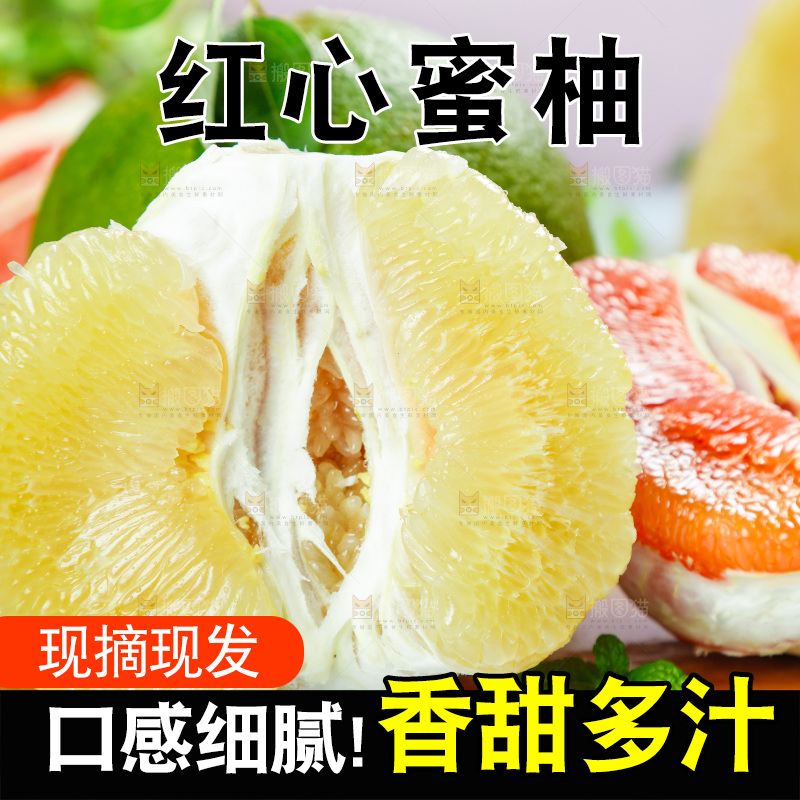 木板上的红心柚和白心柚