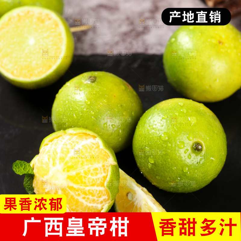 黑底上的皇帝贡柑和皇帝柑果肉