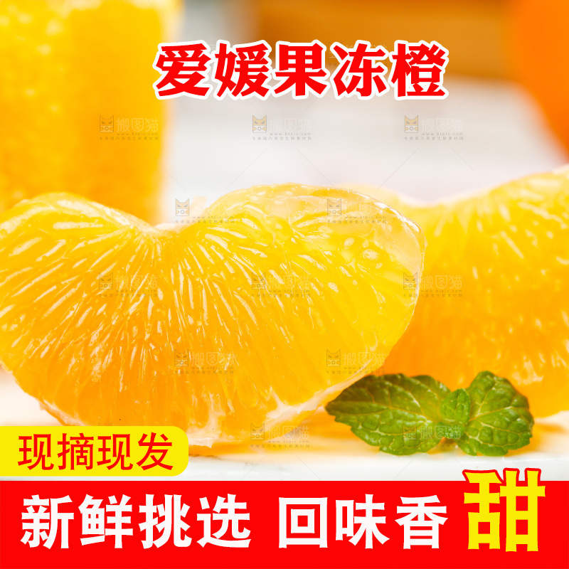 木底上的果冻橙果肉