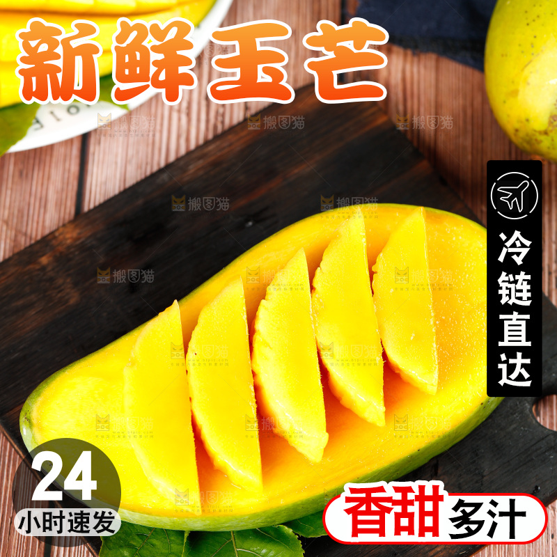 木板上的越南玉芒