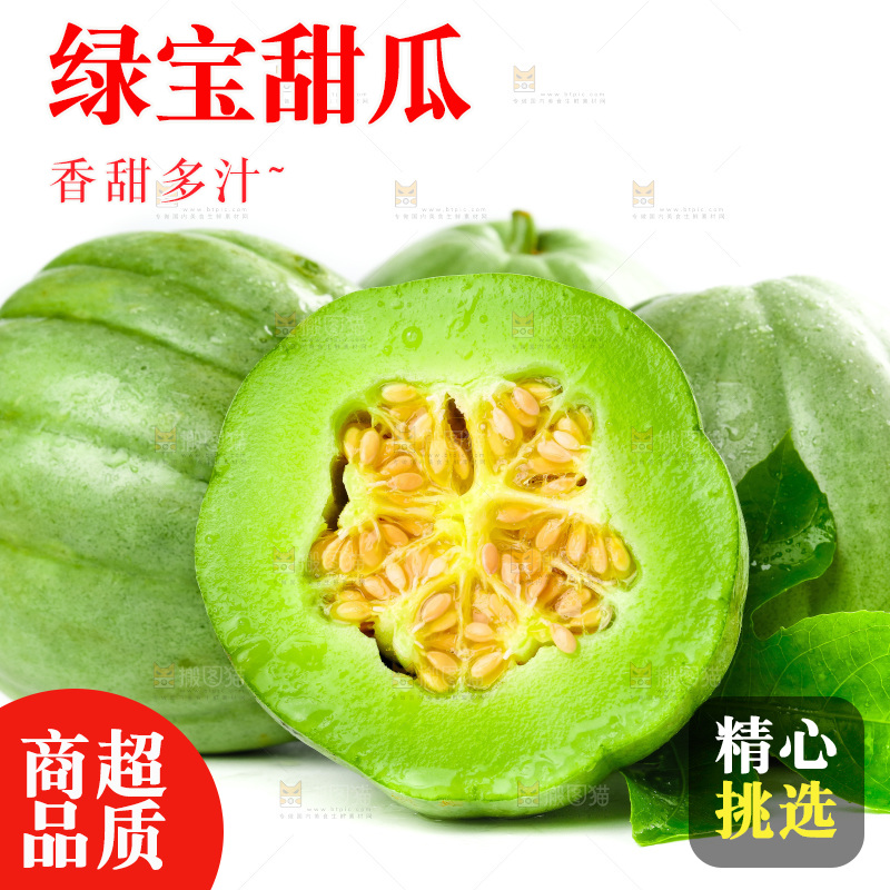 白底上摆放着绿宝石甜瓜