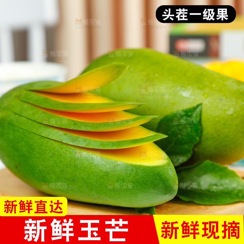 木板上切开的越南玉芒