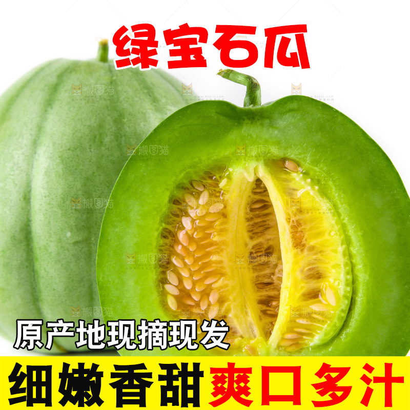 白底上摆放着绿宝石甜瓜