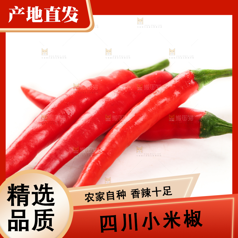 白底上摆放着红辣椒
