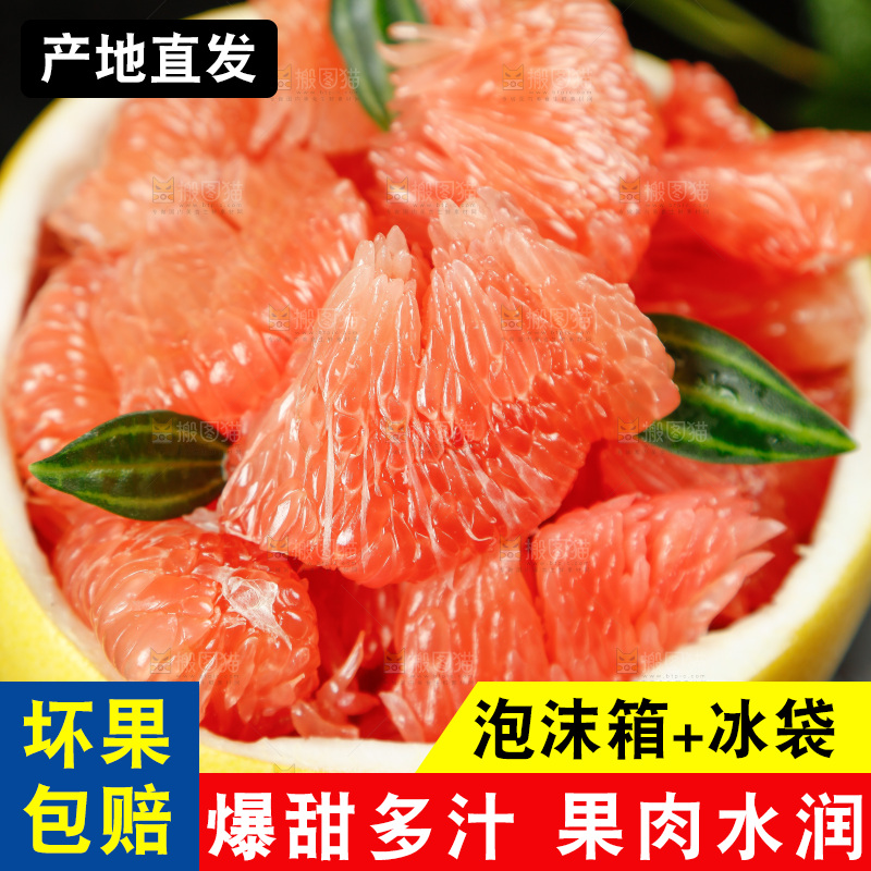 深底上放着三红柚
