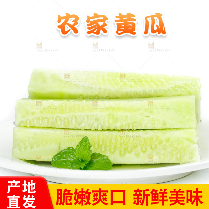 碟子里放着黄瓜