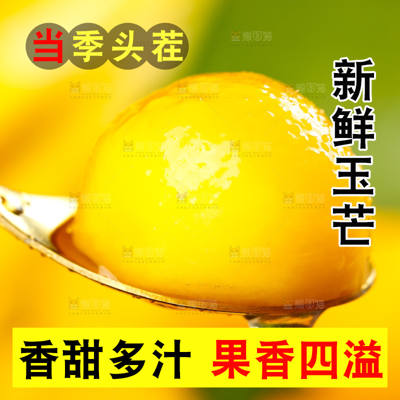 勺子上挖着芒果果肉