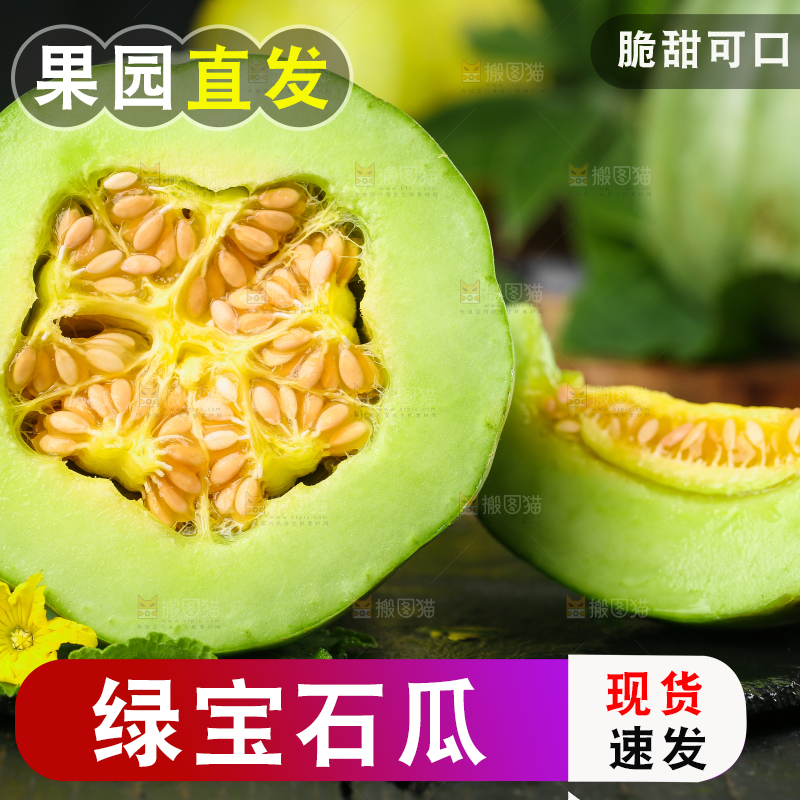 深底上摆放着绿宝石瓜