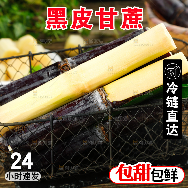 篮子里的广西甘蔗