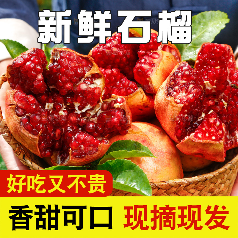 手里捧着一篮石榴