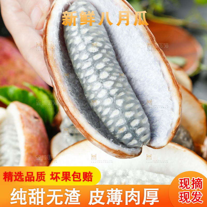 手里拿着八月果