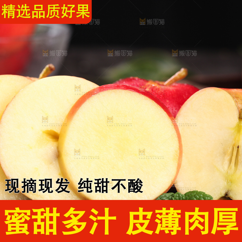 黑底上的火箭苹果和火箭苹果果肉