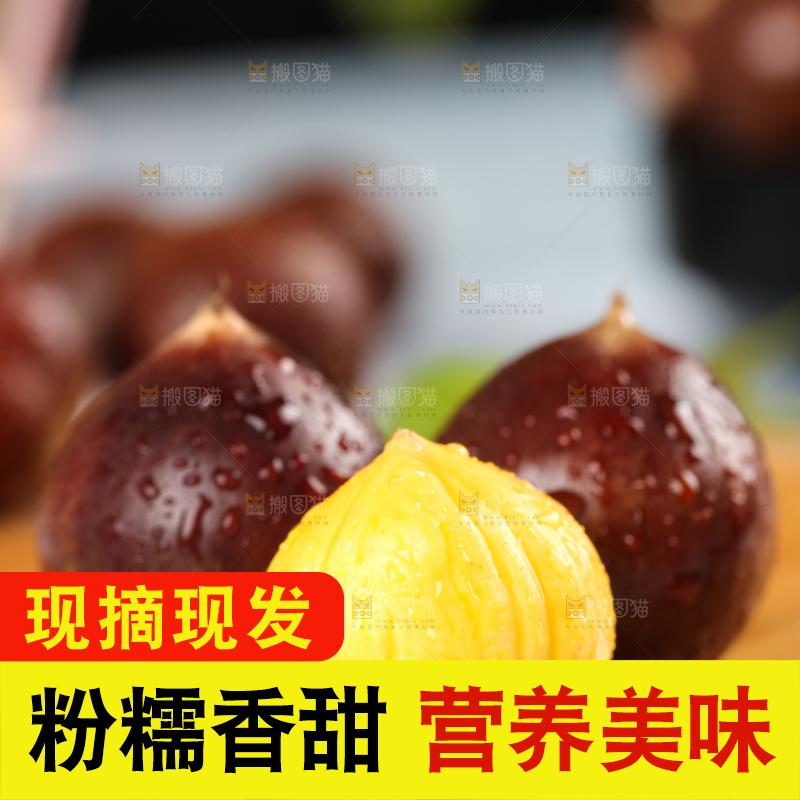 木板上放着建瓯锥栗