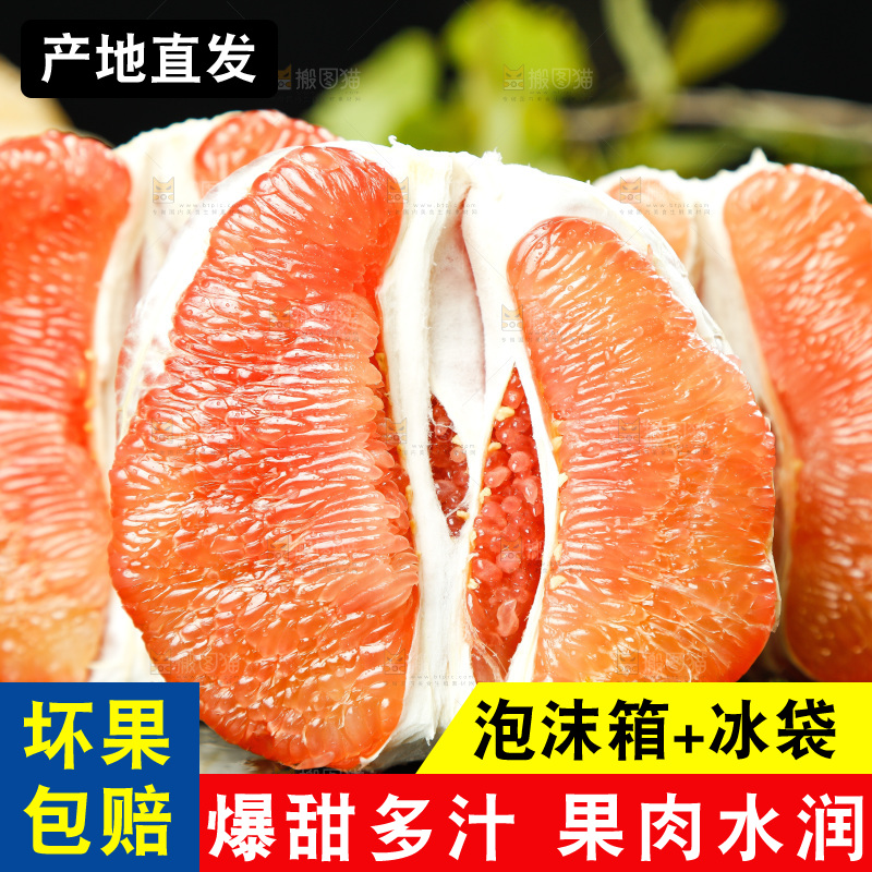 黑底上的泰国红心蜜柚果肉