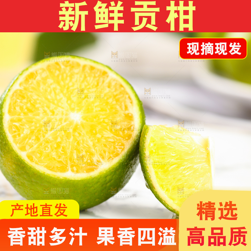 石盘里放着切面的贡柑