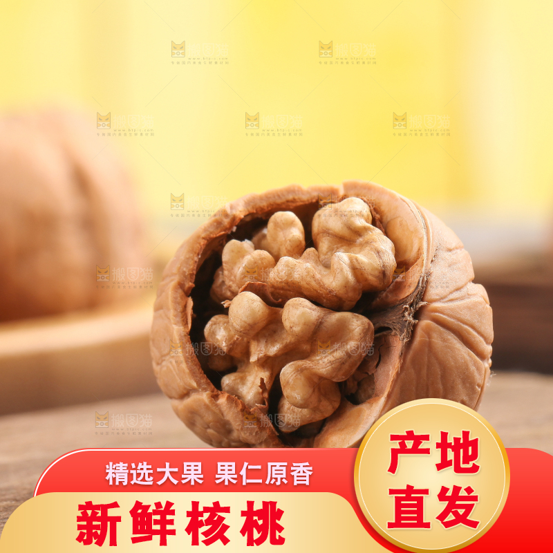 木底上的薄壳核桃