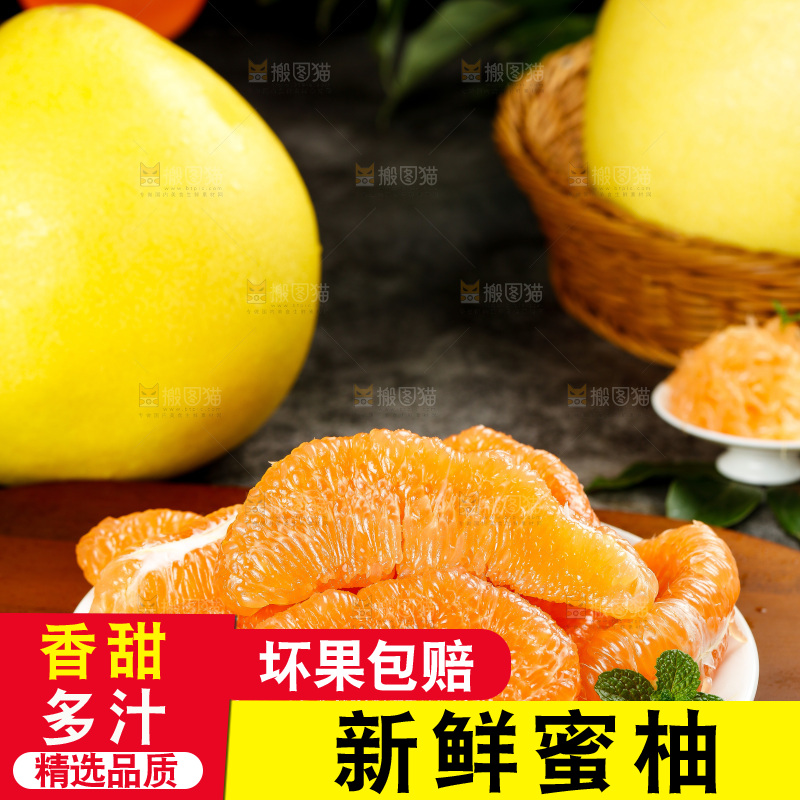 木板上放着一盘黄金柚果肉