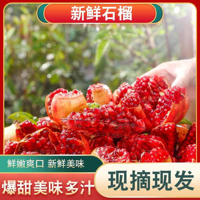 绿地上堆放着石榴