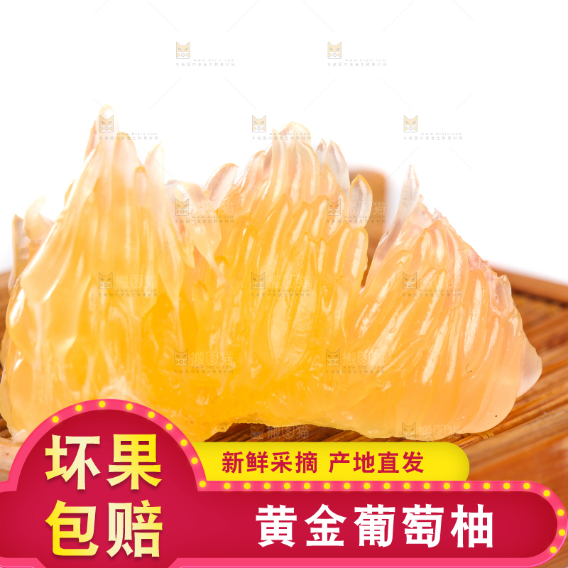 木底上的葡萄柚果肉