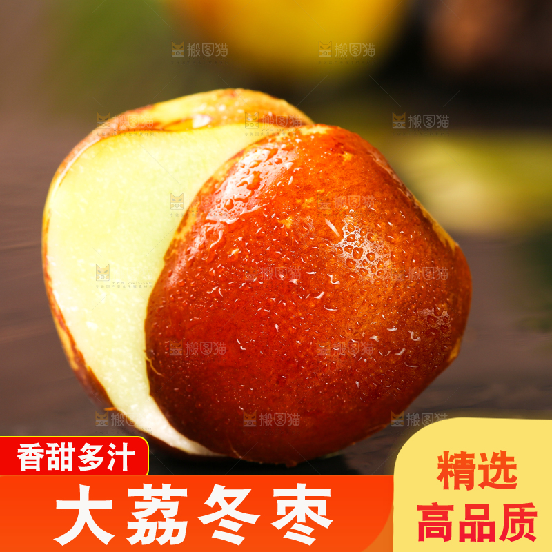 黑底上放着枣子
