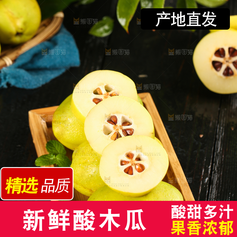 黑底上一盘酸辣木瓜