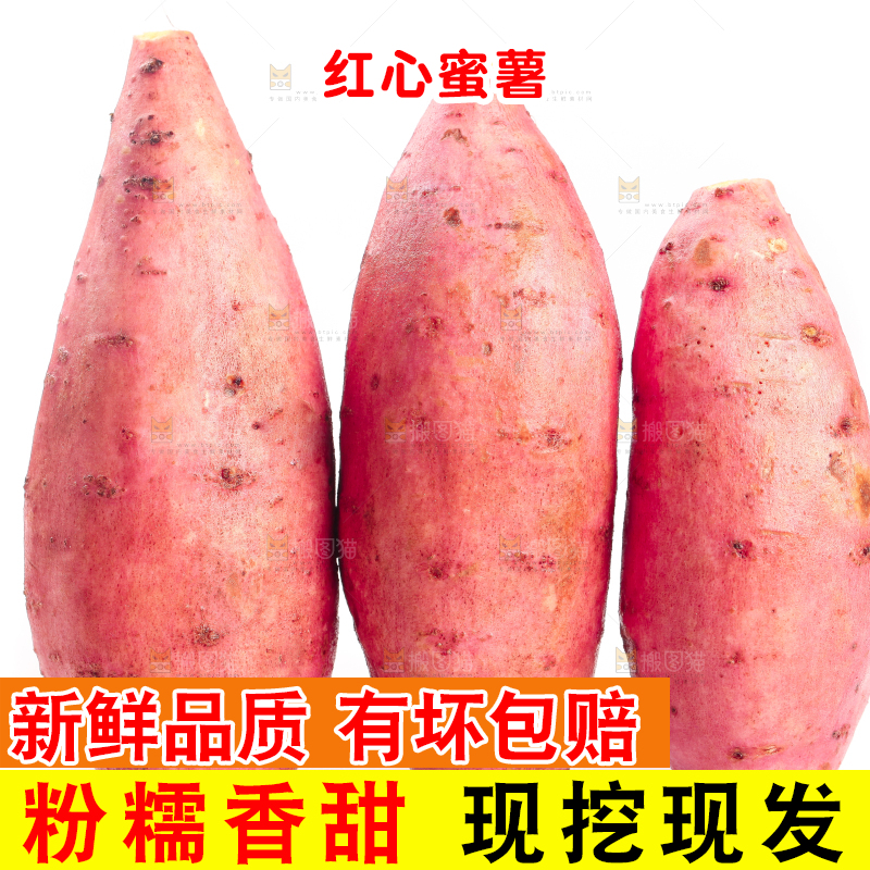 白底上摆放着蜜薯