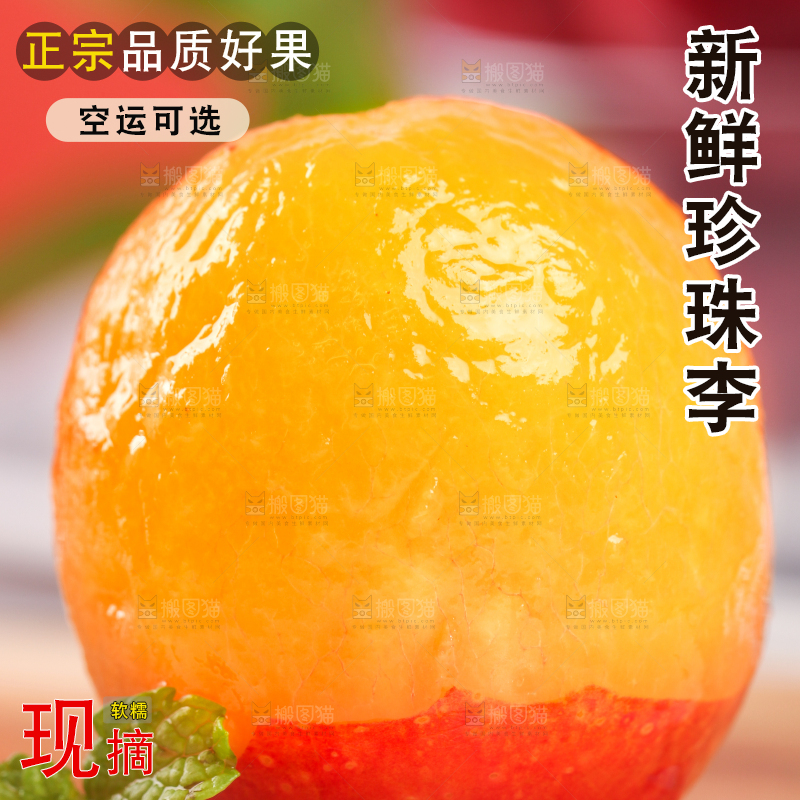 木底上摆放着甜李子