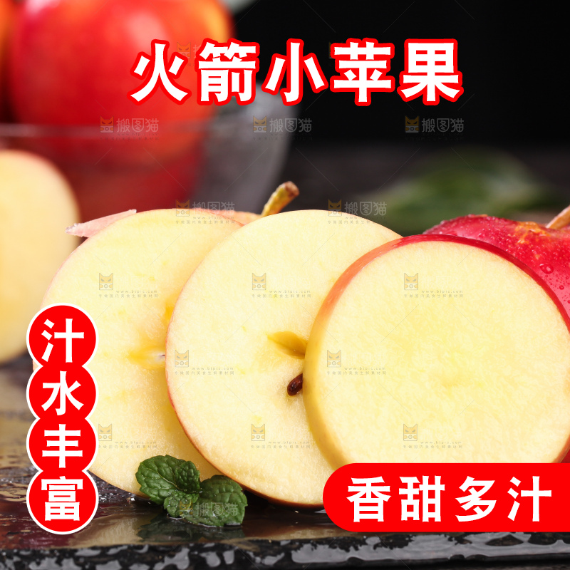 黑底上的火箭苹果和火箭苹果果肉