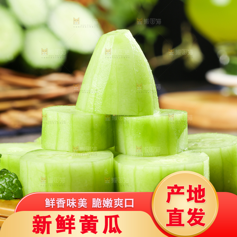 盘子里装着青黄瓜