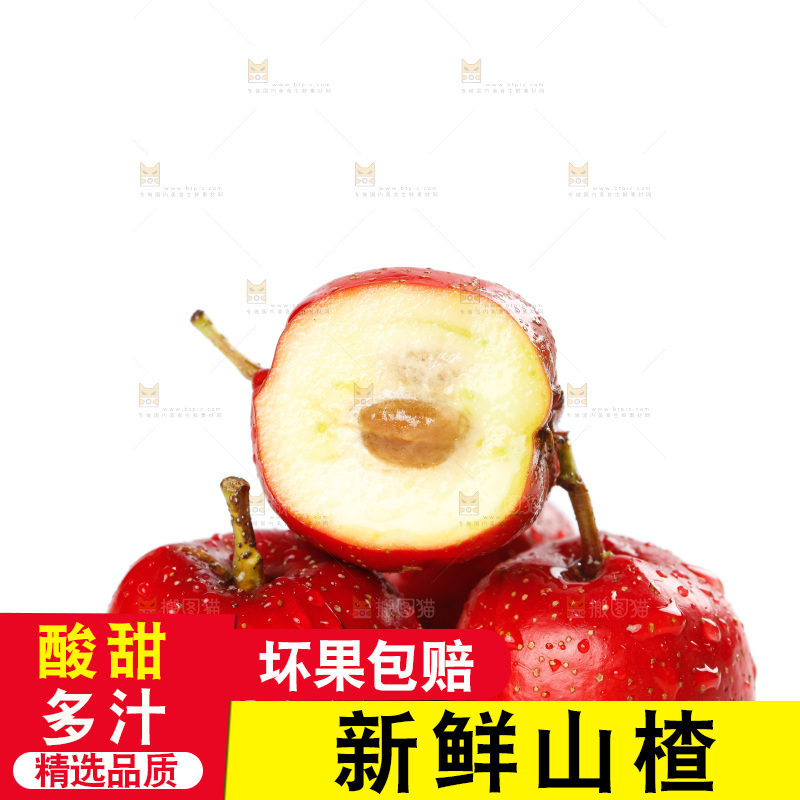 白底上的山楂果