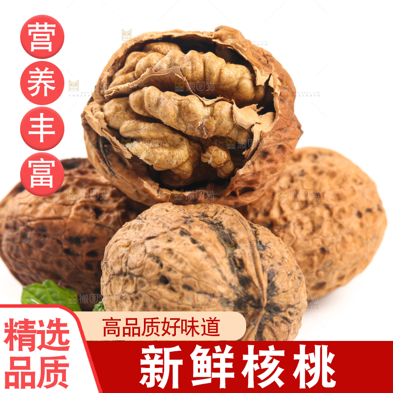 白底上摆放着核桃