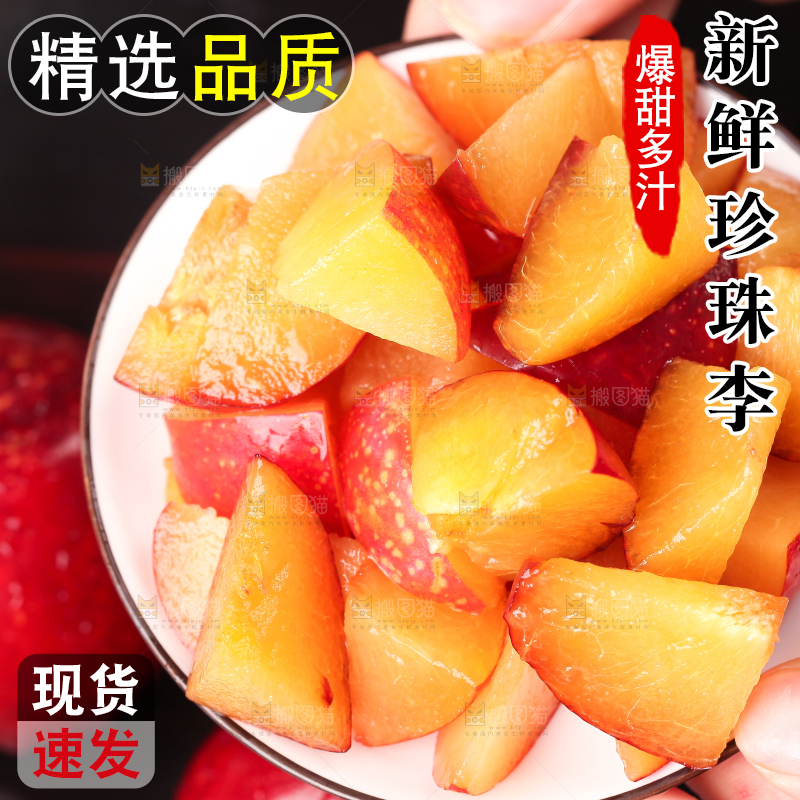 盘子里装着李子