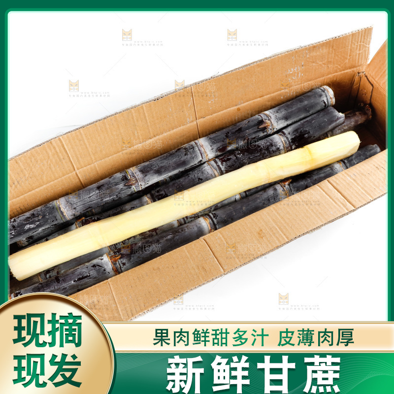 白底上放着一箱黑皮甘蔗
