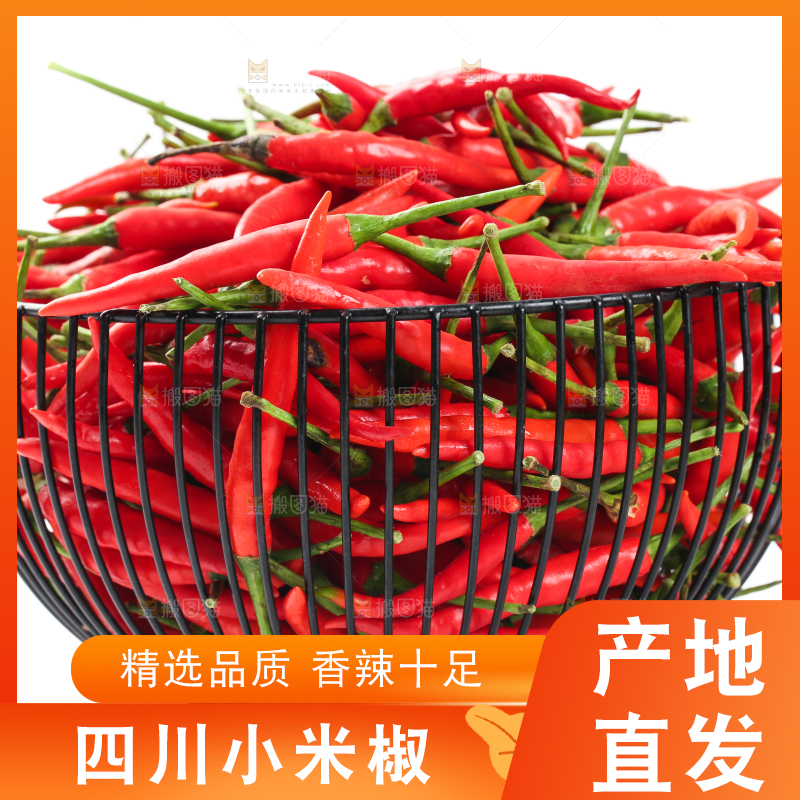 篮子里放着小米椒