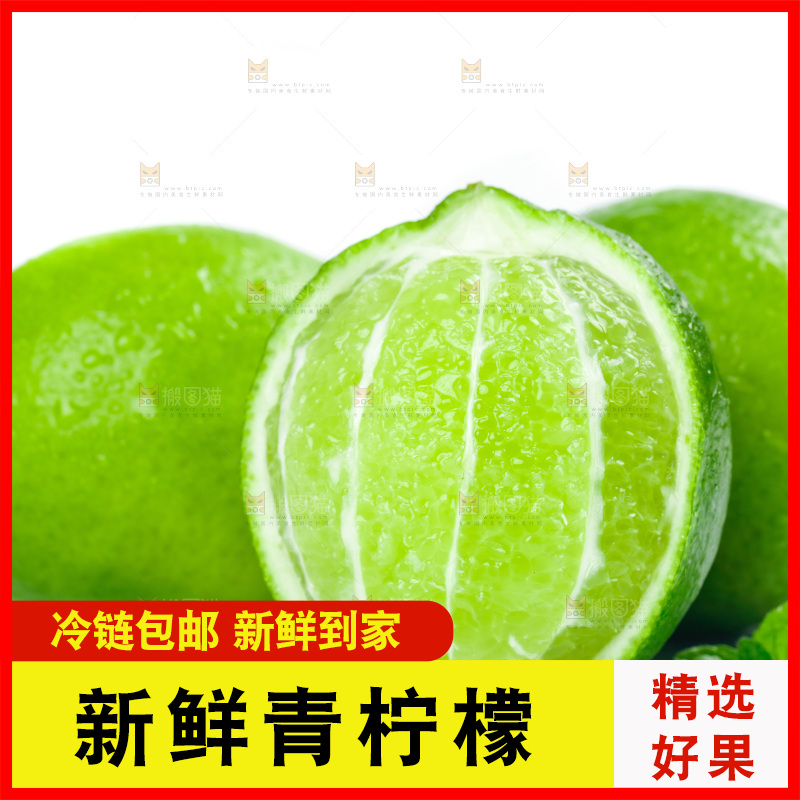 白底上的青柠檬