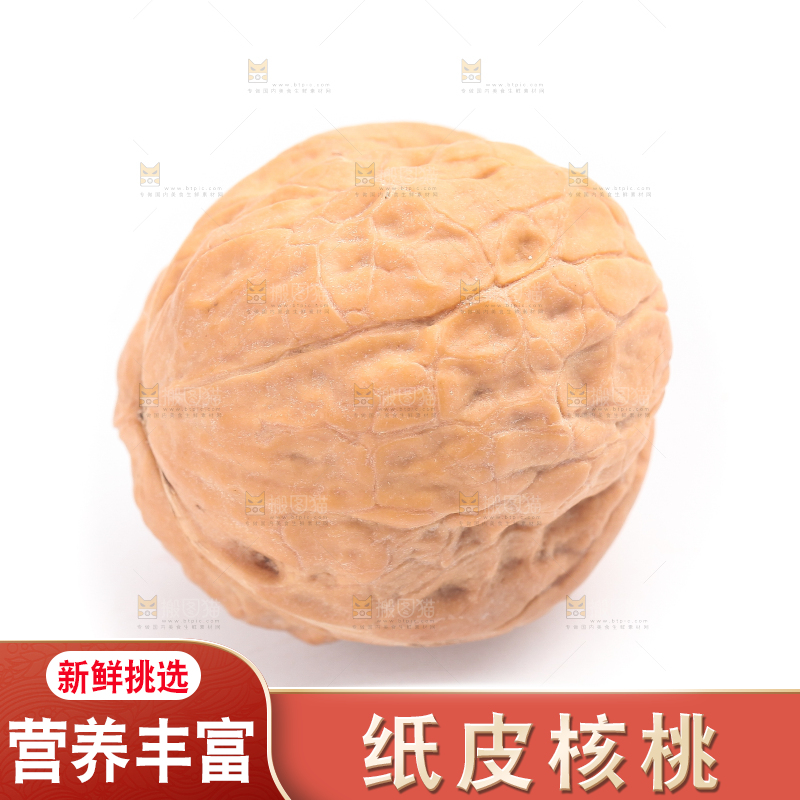 白底上放着一个核桃