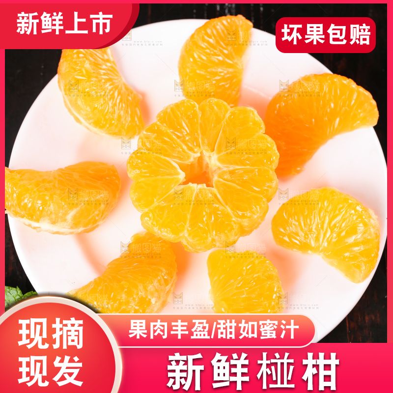 盘子里装着椪柑