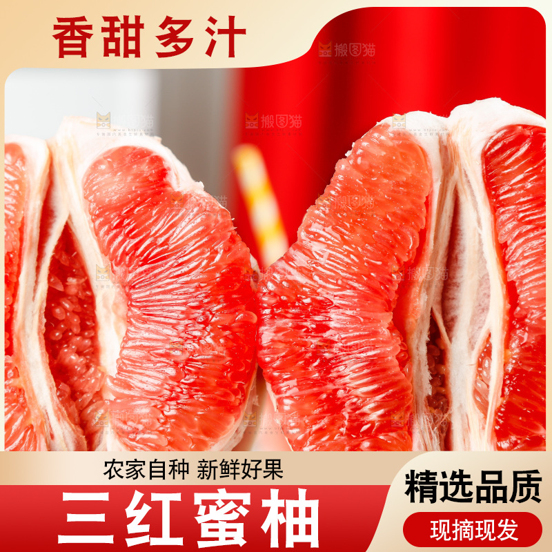 手里拿着柚子