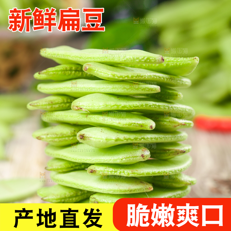 盘子里装着扁豆角