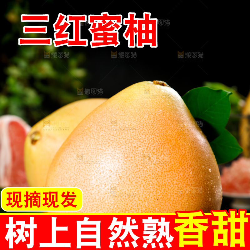 木底上放着柚子