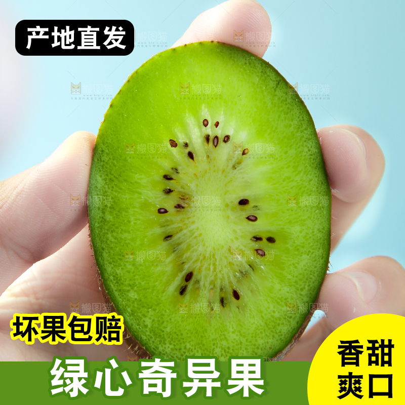 手里拿着猕猴桃