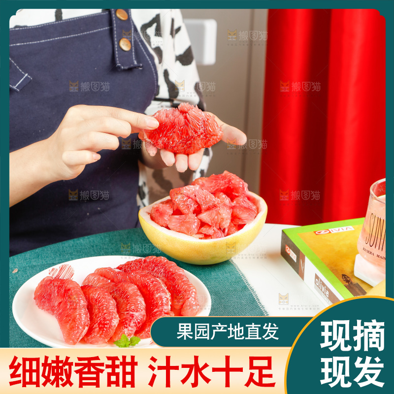 碟子里放着红心蜜柚