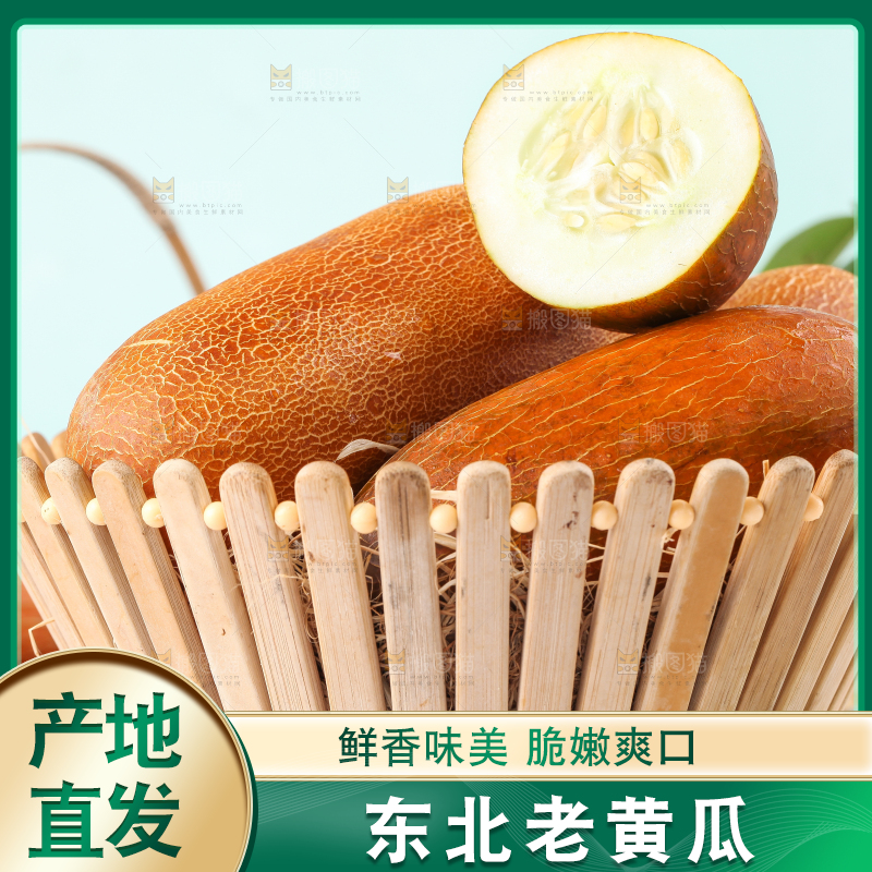 篮子里装着黄皮黄瓜